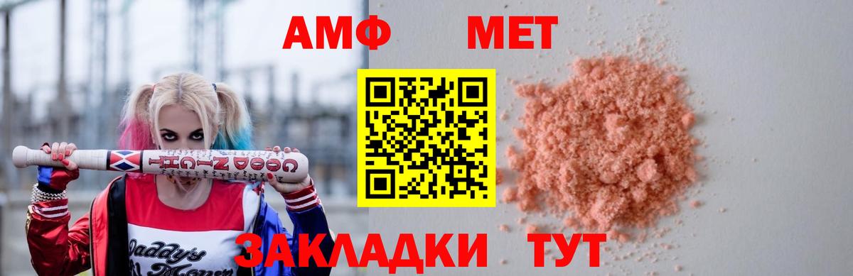 Орск  Amphetamine 98%  Amphetamine  Amphetamine  Вход с VPN 