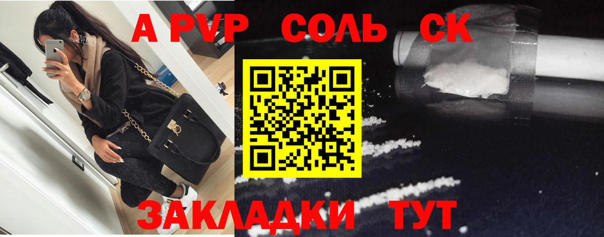 Alpha PVP кристаллы  Вход с VPN  Орск  А ПВП кристаллы  A PVP  A-PVP крисы CK 