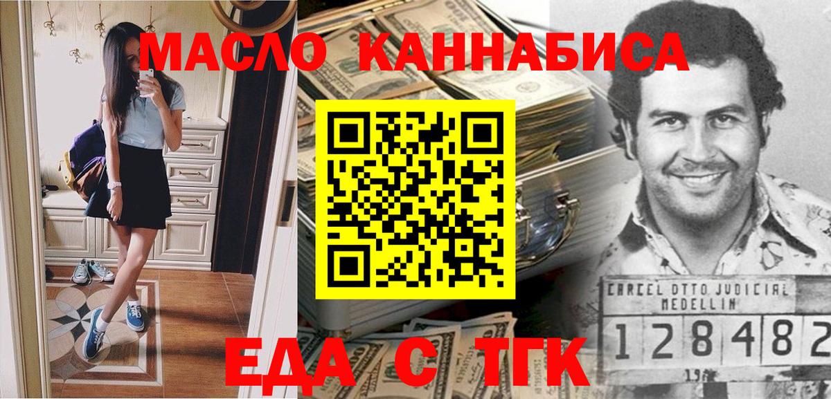 Canna-Cookies конопля  Вход с VPN  Орск 
