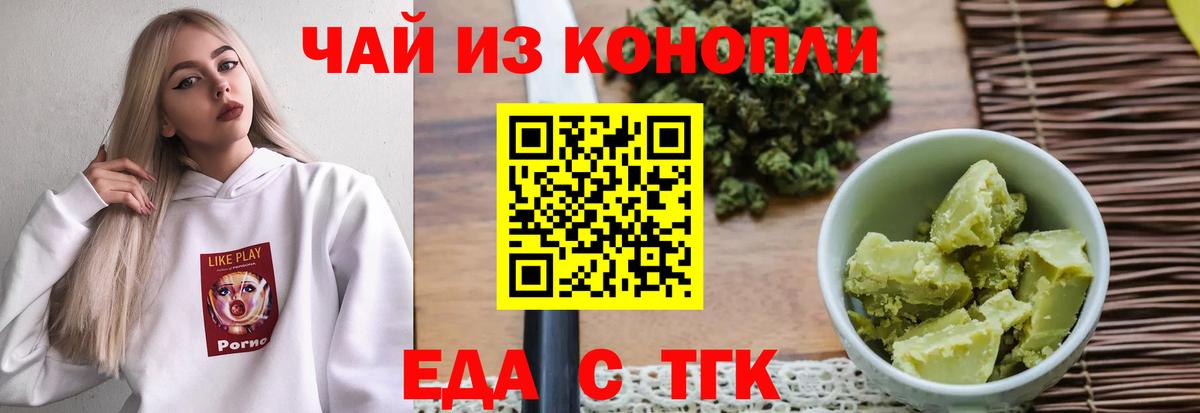Canna-Cookies конопля Орск
