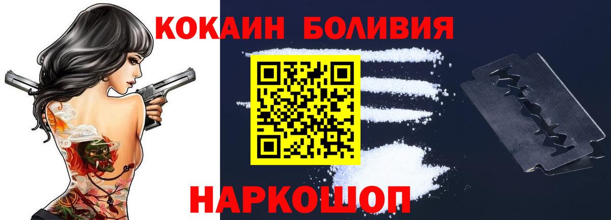 COCAIN Перу Орск