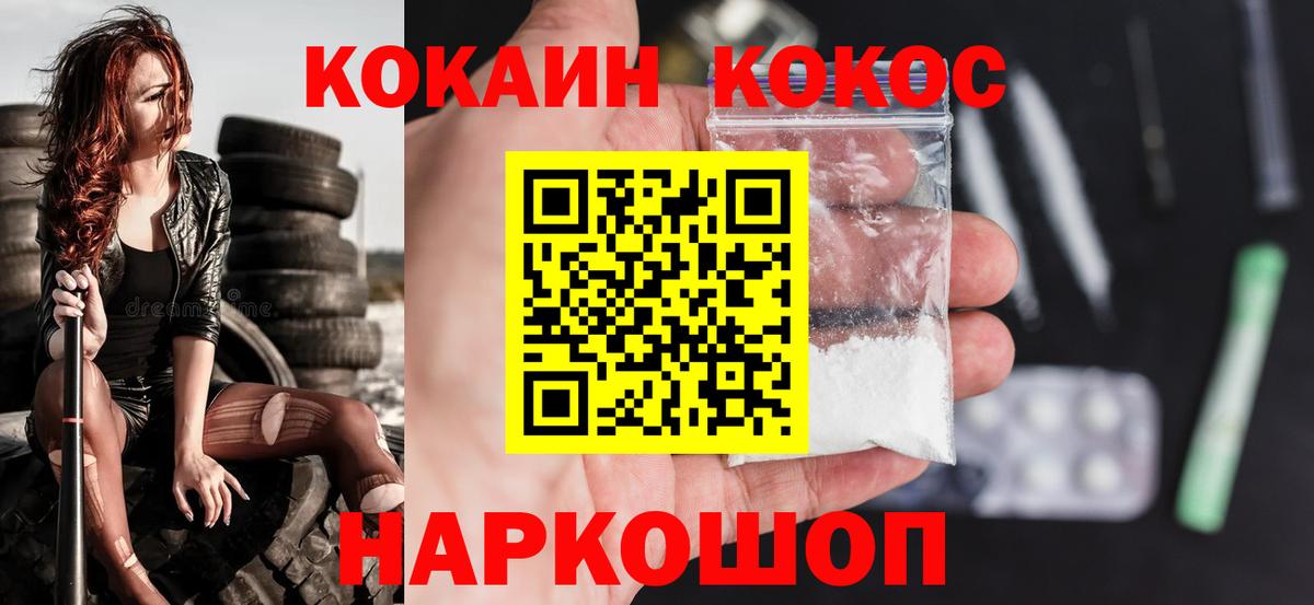 цена наркотик  Вход с VPN  Кокаин 98%  Орск  КОКАИН Columbia 