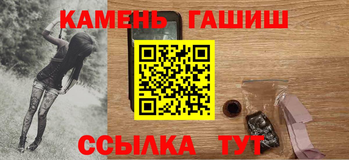 ГАШ убойный  Вход с VPN  Орск 