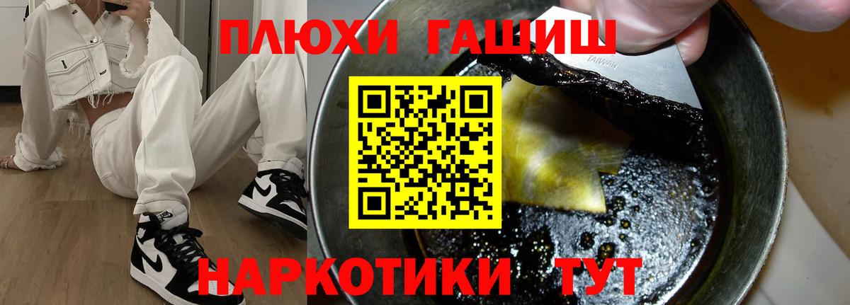 Меф   Орск  Вход с VPN  ГАШ  МАРИХУАНА  Cocaine  Амфетамин   НБОМе 