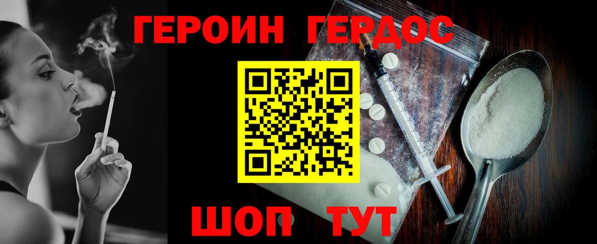 ГЕРОИН Афган  Вход с VPN  ГЕРОИН  Орск 