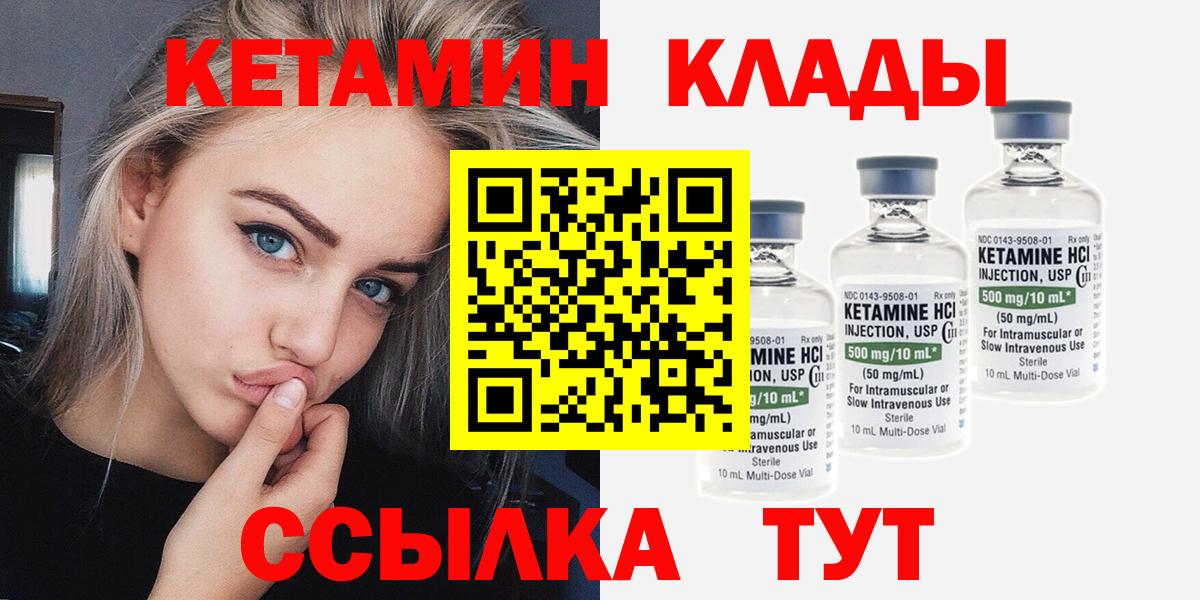 Орск  КЕТАМИН ketamine  Вход с VPN 