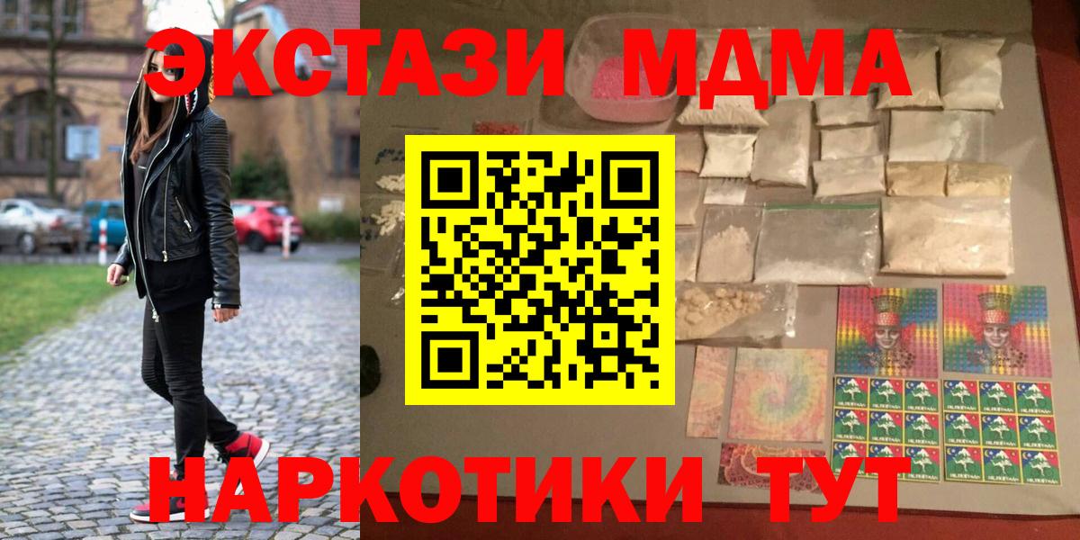 МДМА crystal  МДМА VHQ  Орск  Вход с VPN 