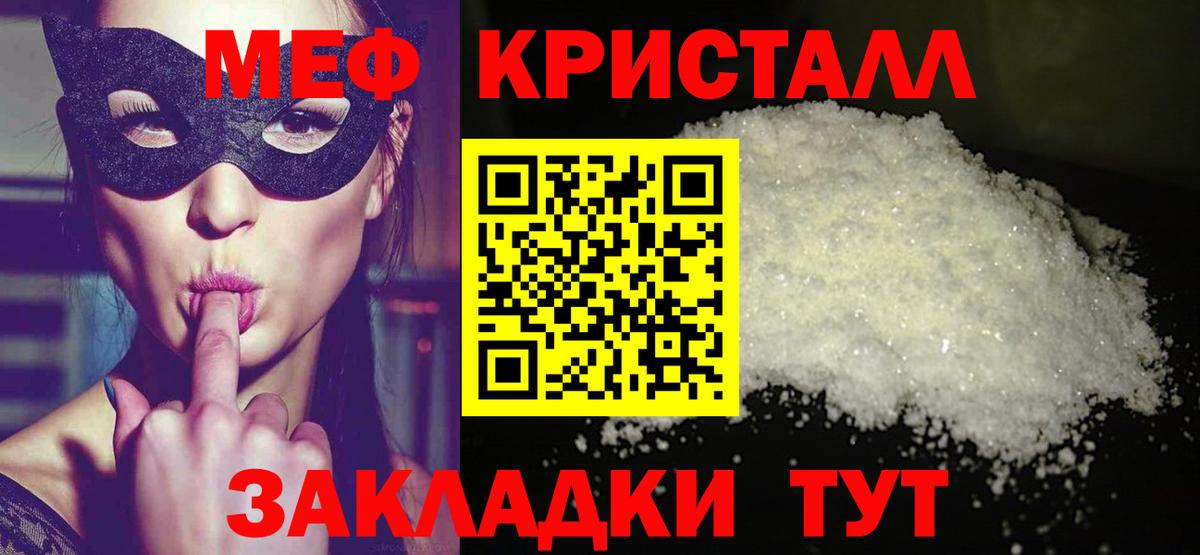 МЕФ VHQ  МЯУ-МЯУ 4 MMC  Меф  Орск  Вход с VPN 
