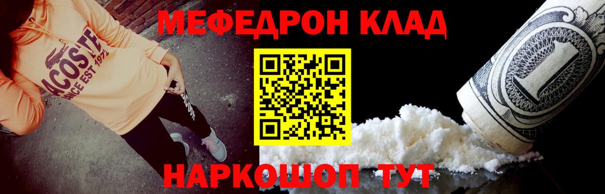 МЕФ мука Орск