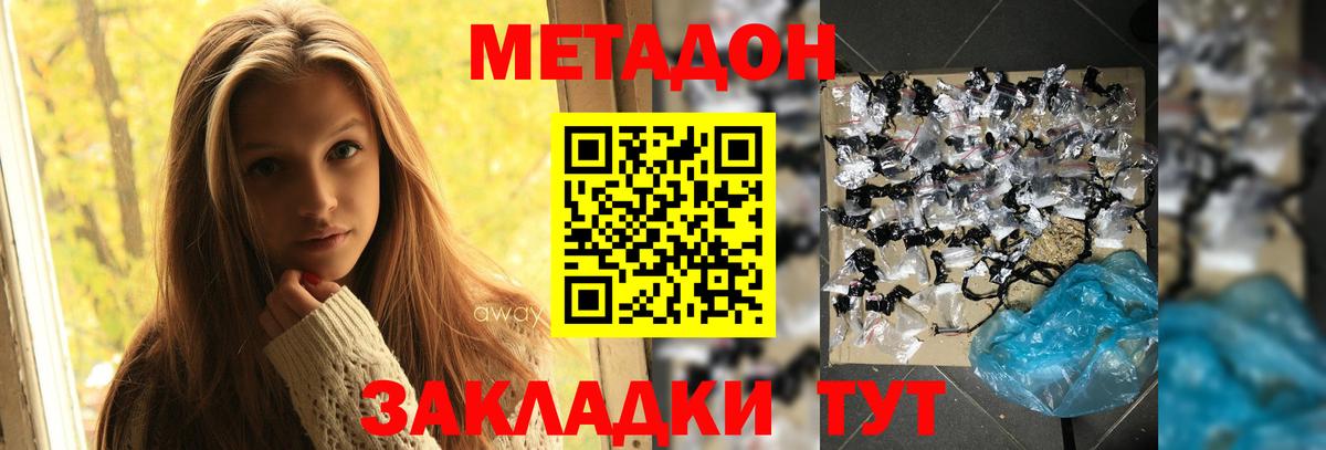 Орск  МЕТАДОН белоснежный  Вход с VPN  Метадон мёд 