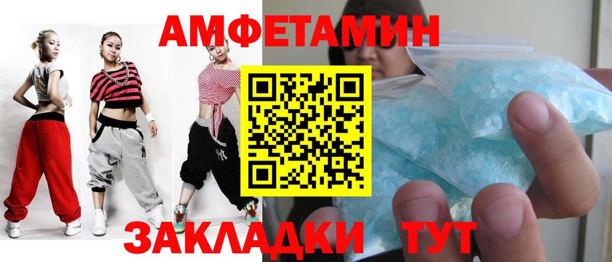Первитин витя  Вход с VPN  Орск 