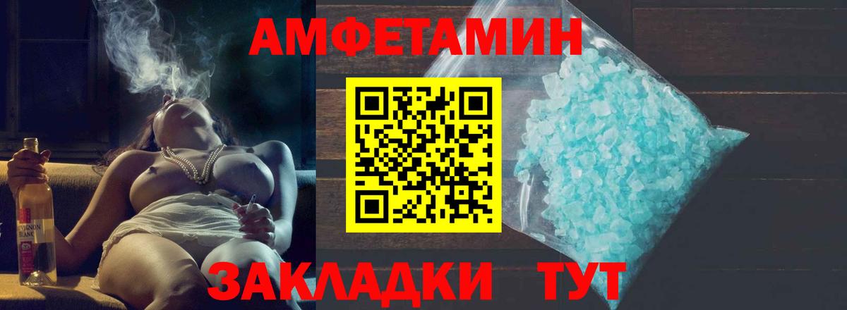 Метамфетамин пудра Орск