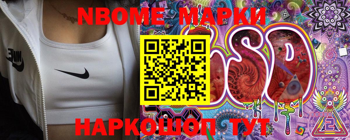 Орск  Марки 25I-NBOMe 1,8мг  Вход с VPN 
