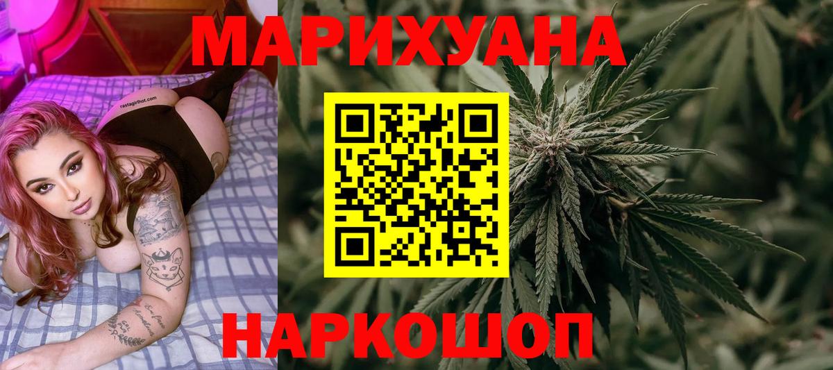 Шишки марихуана гибрид Орск