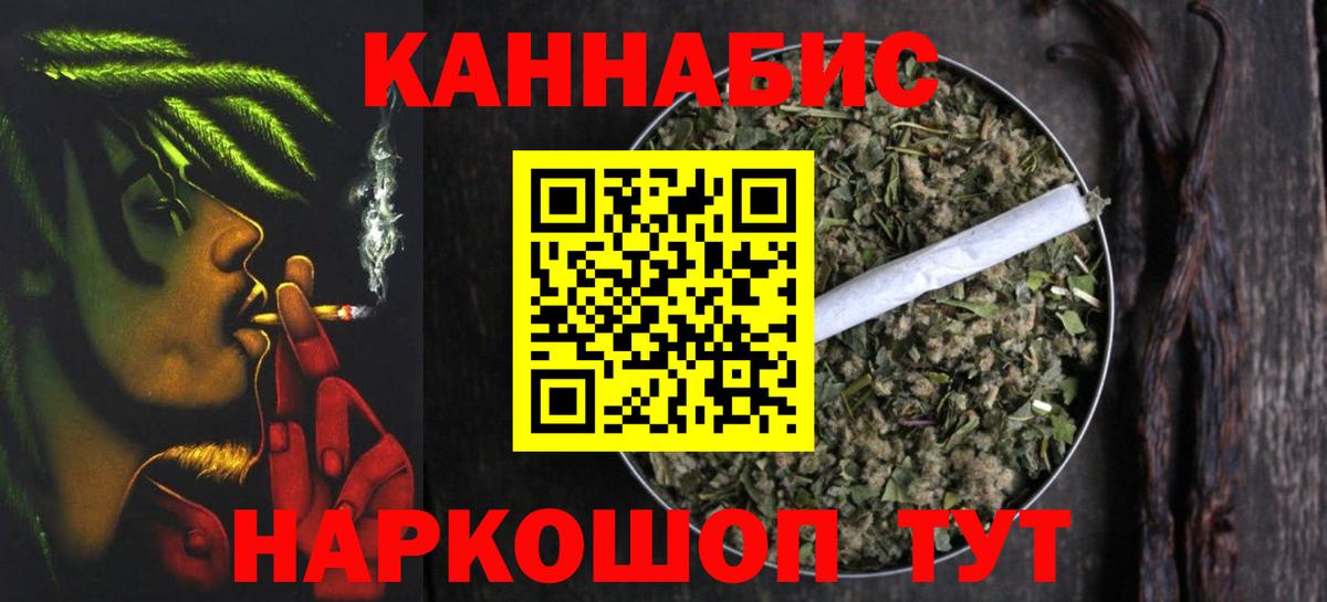 Каннабис White Widow  МАРИХУАНА гибрид  Орск  Вход с VPN 